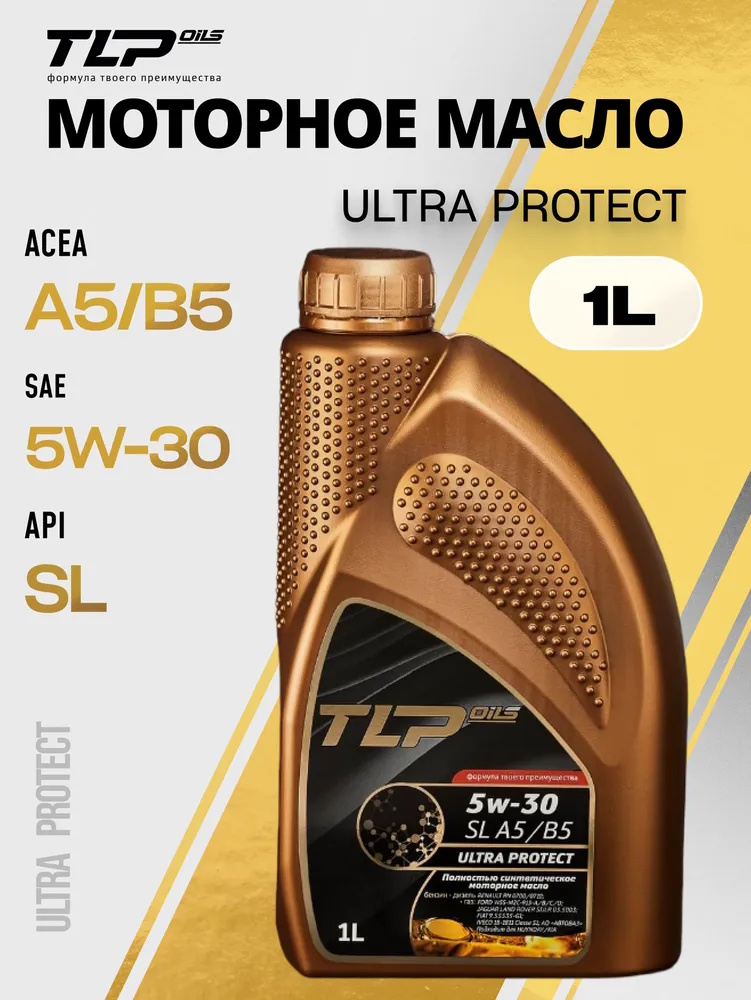 TLP ULTRA PROTECT SL A5/B5 5w-30 кан. 1 л