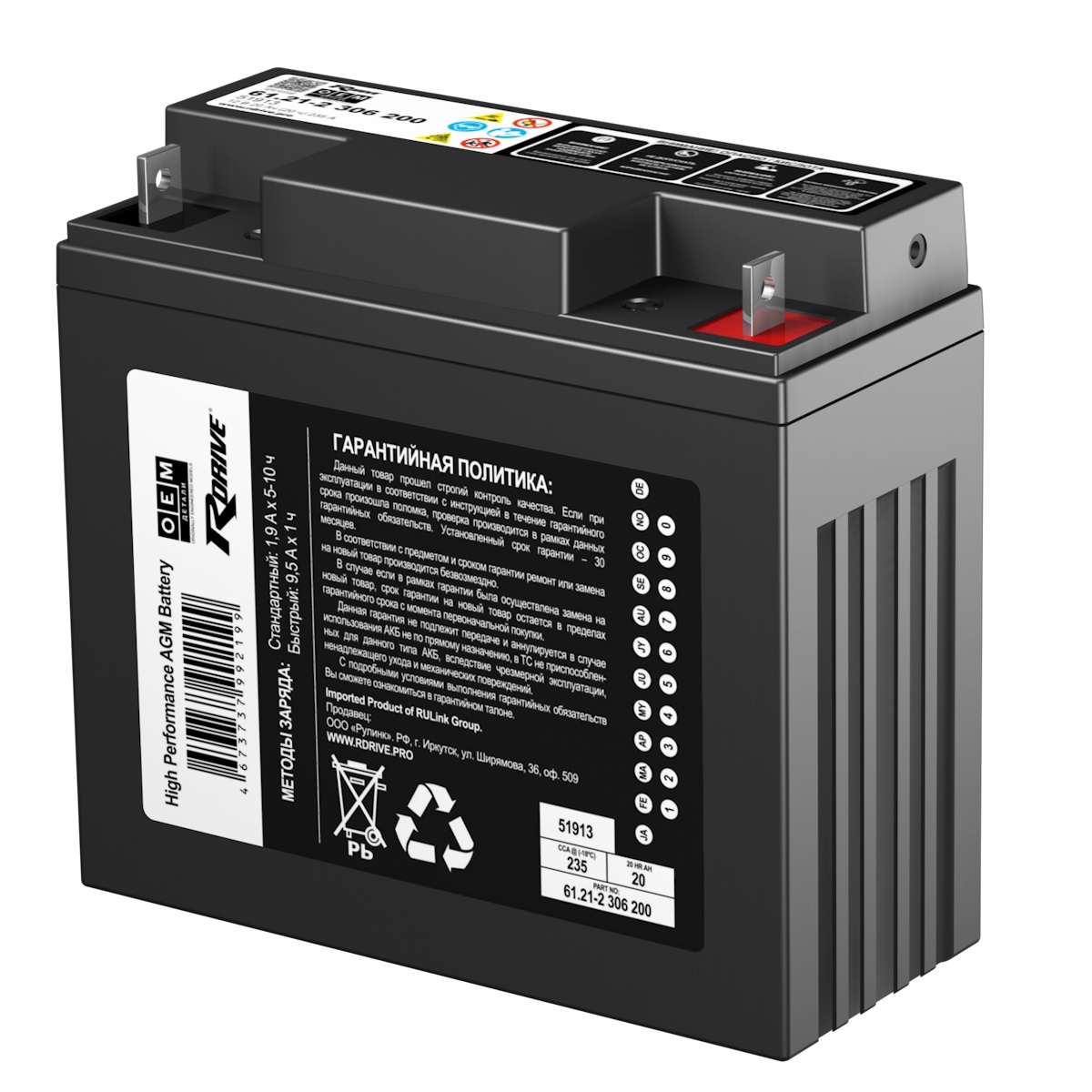 Аккумуляторы RDRIVE RDRIVE BMW 61.21-2 306 200 купить 8 906 062 07 78