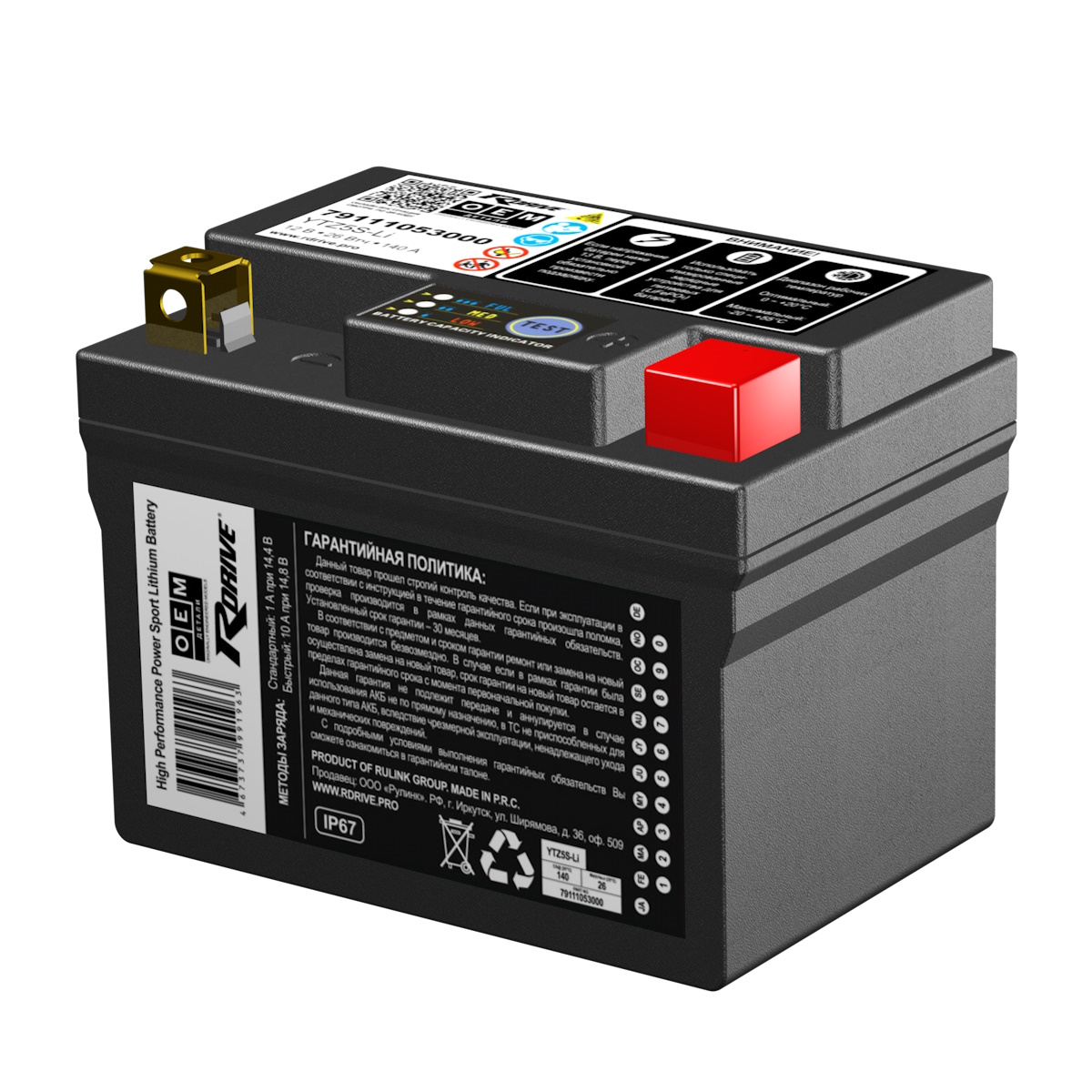 Аккумуляторы RDRIVE RDRIVE KTM 79111053000 YTZ5S-Li купить 8 906 062 07 78