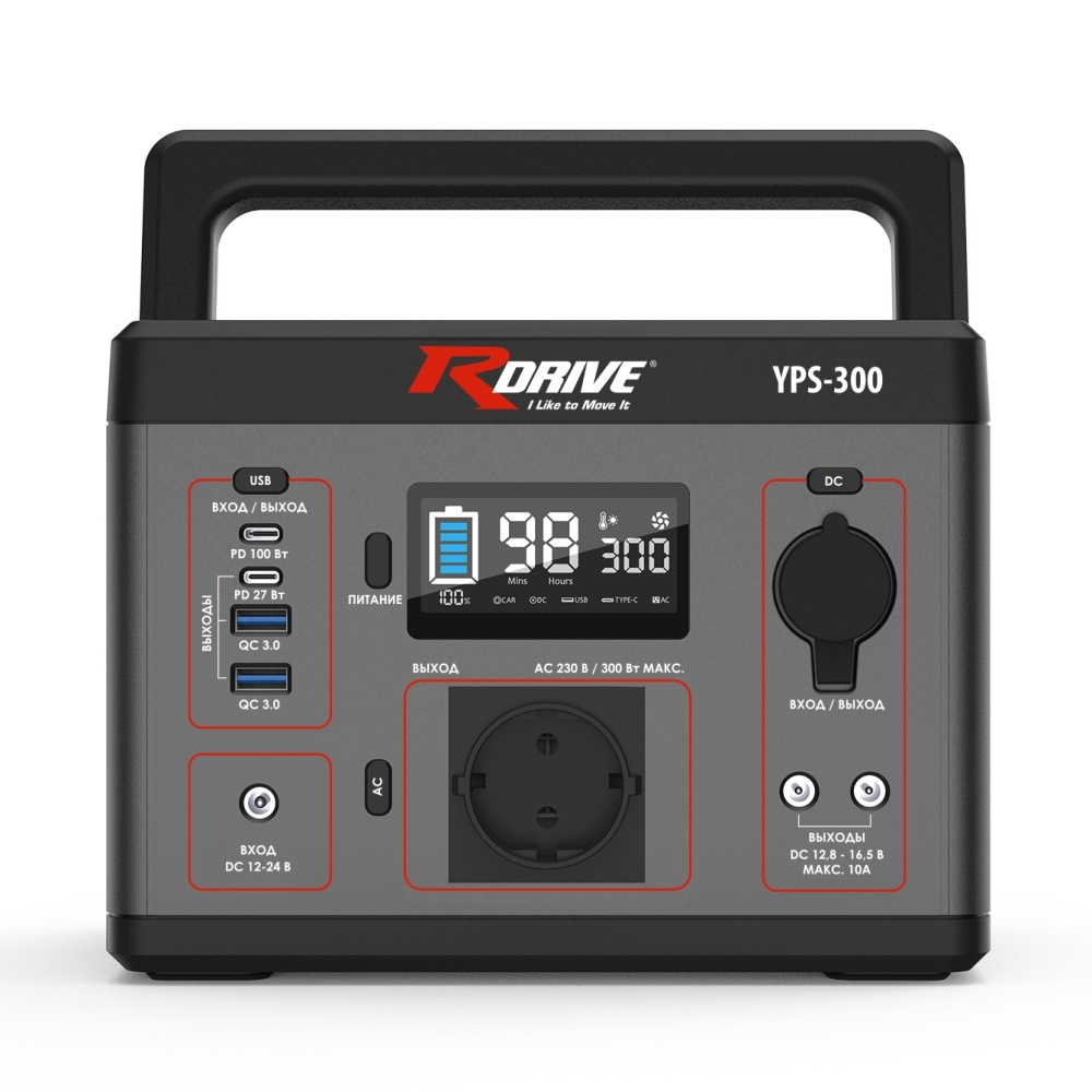 Электростанция RDrive ELECTRO Reserve YPS-300